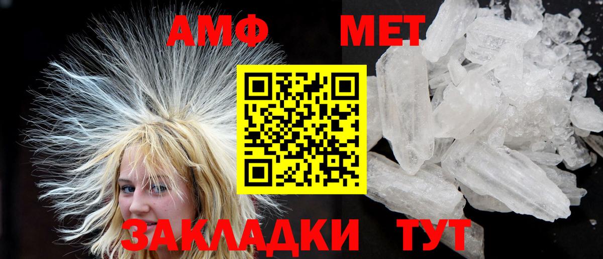 Чебаркуль  АМФЕТАМИН  Вход с VPN  АМФ Premium 