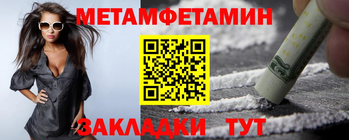 АМФЕТАМИН Розовый Чебаркуль