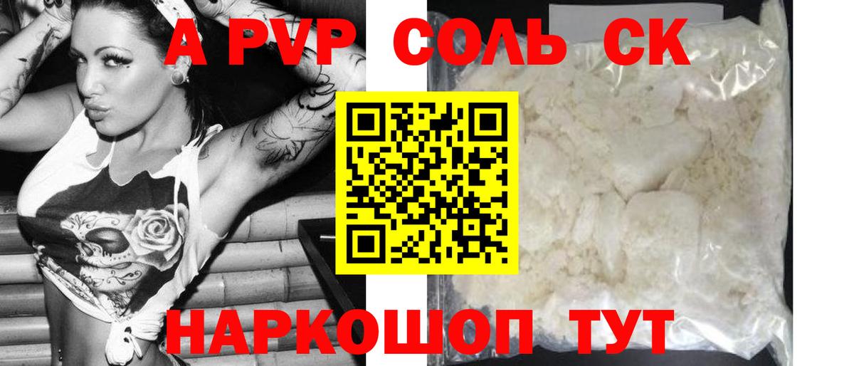 Альфа ПВП СК КРИС Чебаркуль