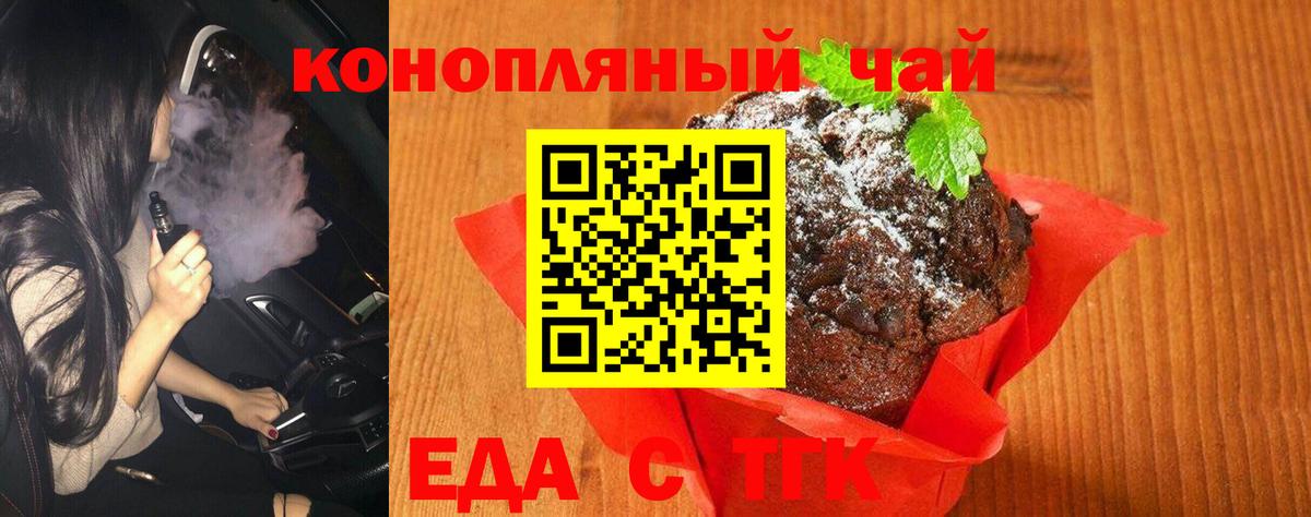 Canna-Cookies конопля  Вход с VPN  Чебаркуль 