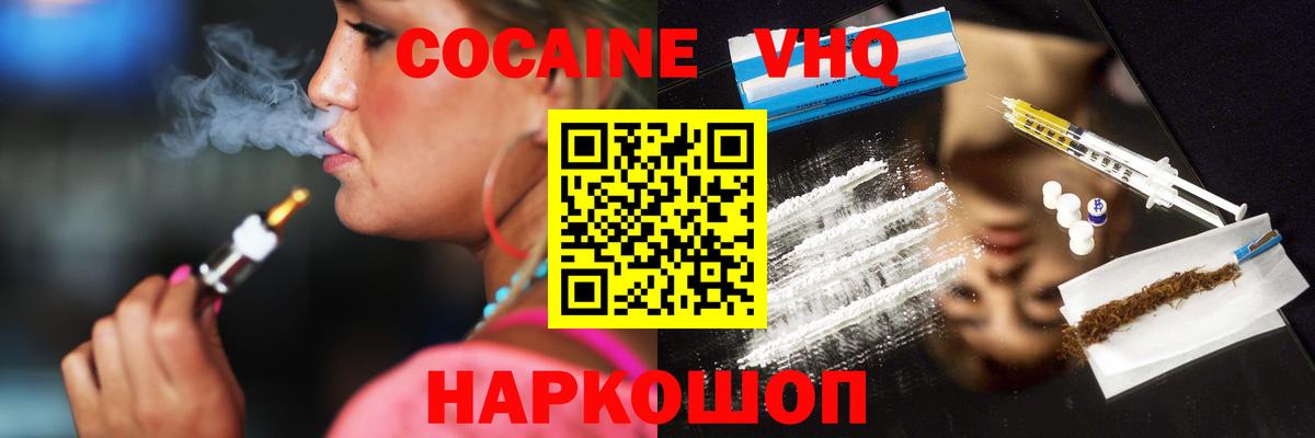 COCAIN Перу  Вход с VPN  Чебаркуль  COCAIN  COCAIN Fish Scale 