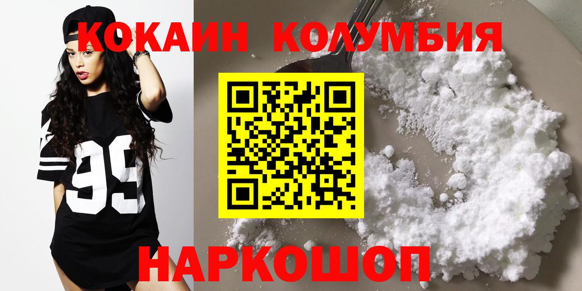 COCAIN 97% Чебаркуль
