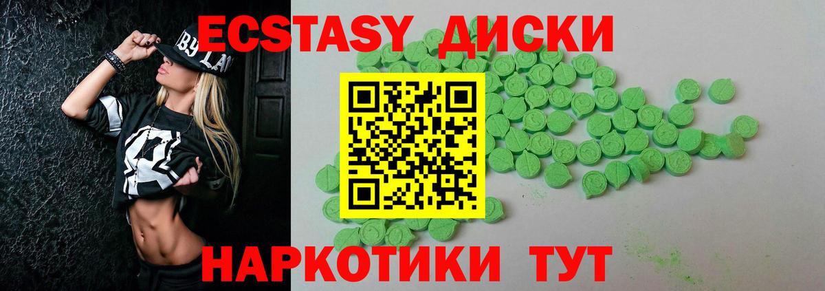 ЭКСТАЗИ 300 mg  Экстази mix  Чебаркуль  МЕГА как зайти  Вход с VPN 