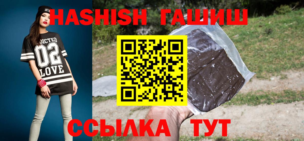 Чебаркуль  Гашиш гарик  Вход с VPN  ГАШИШ гашик 