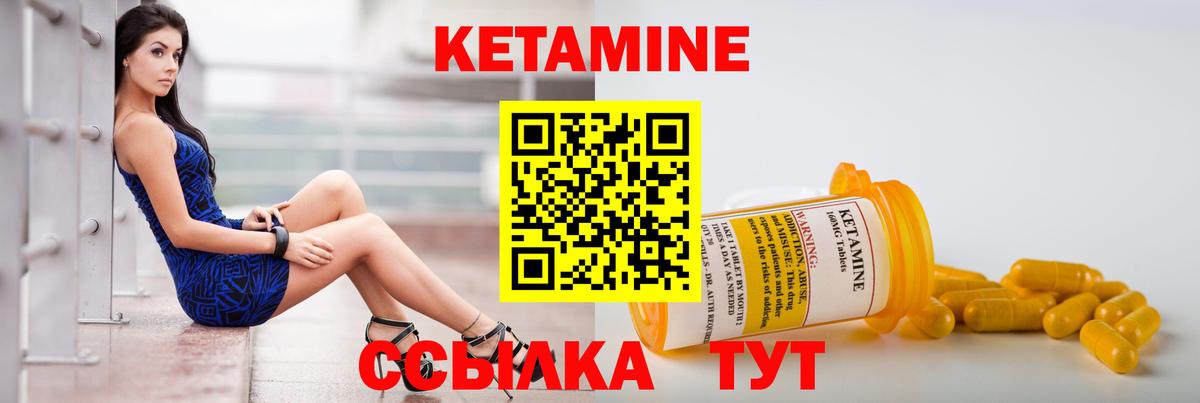 Чебаркуль  Кетамин ketamine  darknet клад  Кетамин VHQ  Вход с VPN 