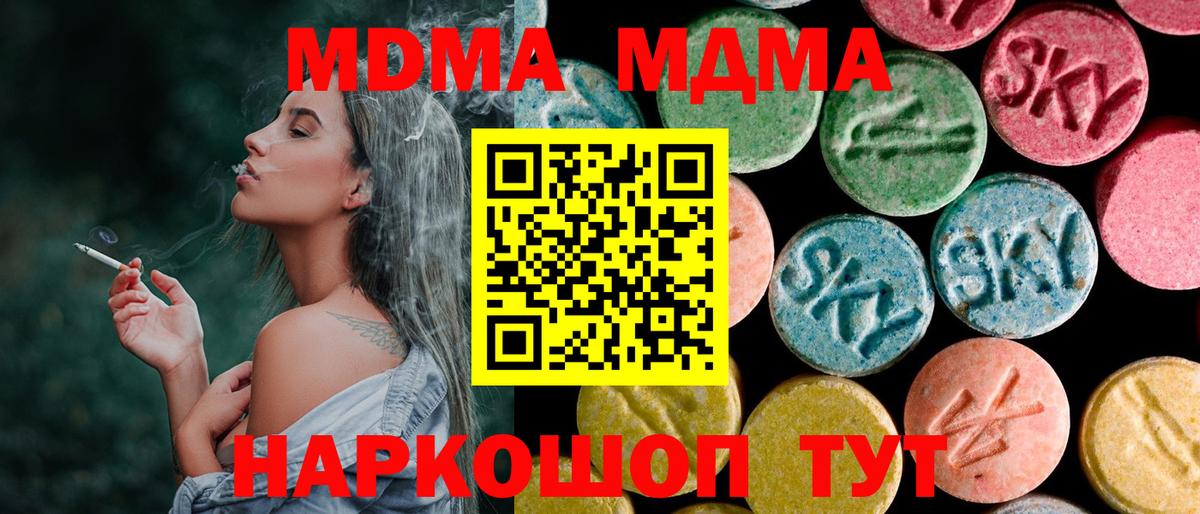 MDMA кристаллы Чебаркуль