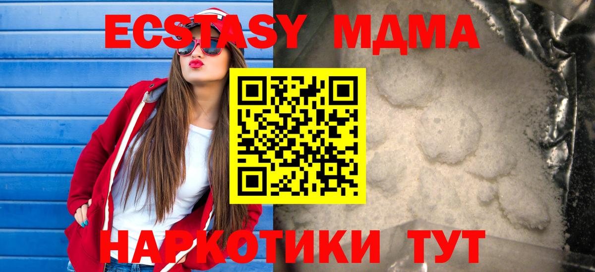 Чебаркуль  MDMA crystal  Вход с VPN  МДМА crystal 