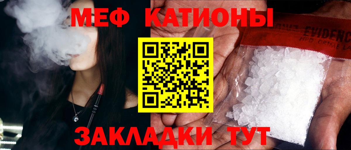 МЕФ мука Чебаркуль