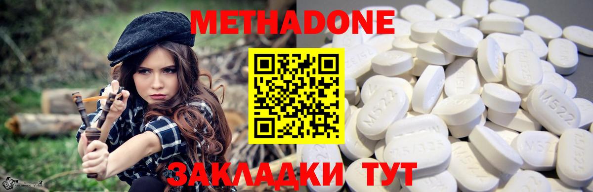 МЕТАДОН белоснежный Чебаркуль