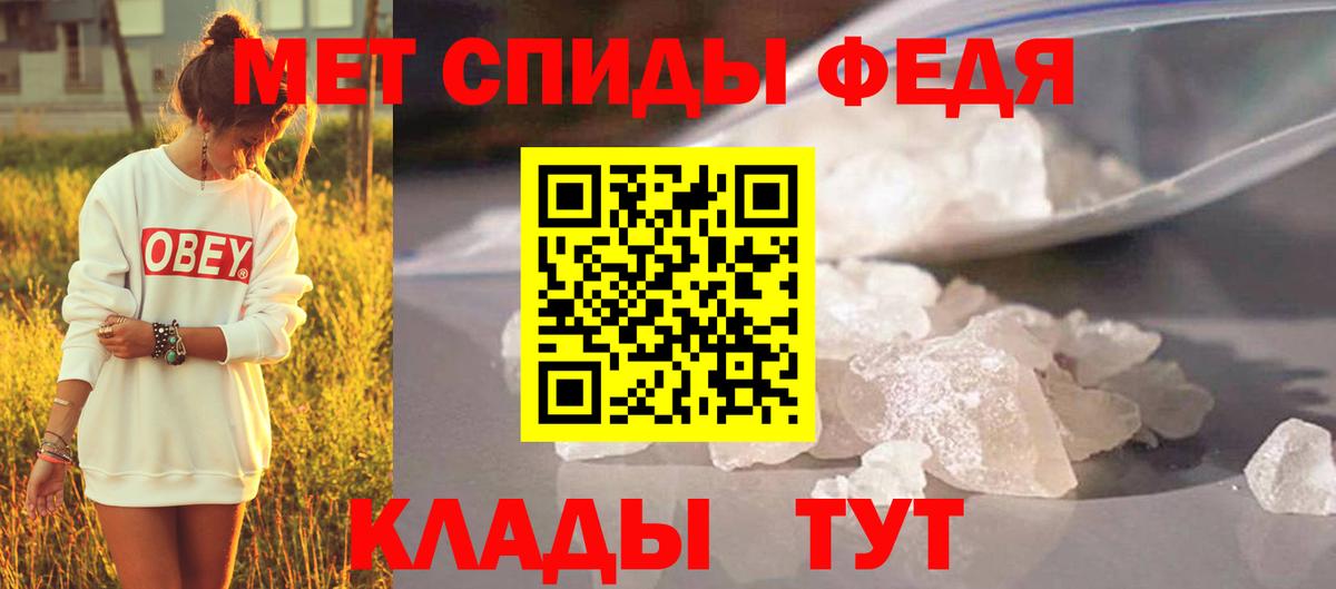Метамфетамин кристалл Чебаркуль