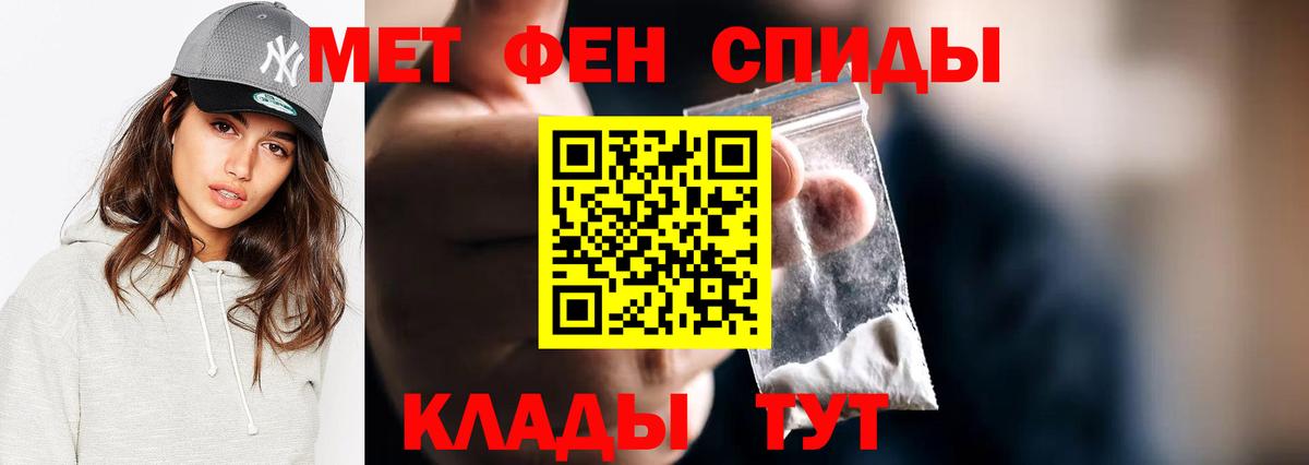 Чебаркуль  МЕТАМФЕТАМИН Methamphetamine  МЕТАМФЕТАМИН  Вход с VPN 