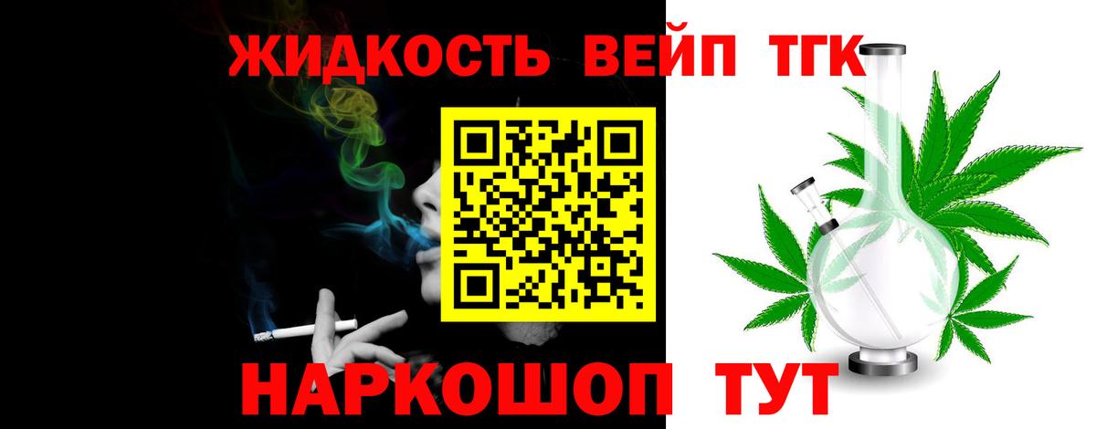 Чебаркуль  Дистиллят ТГК концентрат  Вход с VPN  Дистиллят ТГК вейп 