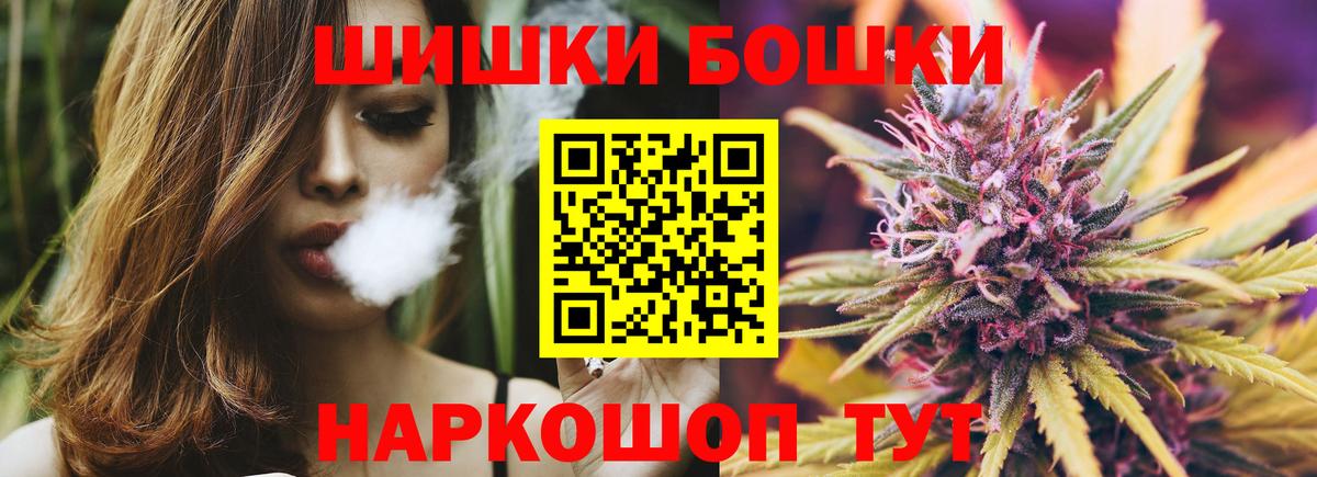 Канабис SATIVA & INDICA  Вход с VPN  Конопля марихуана  Чебаркуль  Бошки Шишки конопля  Канабис индика 